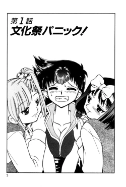 Page 5 of Kyonyuu Kazoku 4