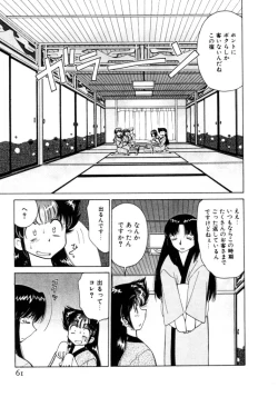 Page 61 of Kyonyuu Kazoku 4