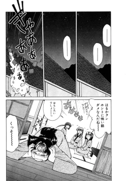 Page 65 of Kyonyuu Kazoku 4