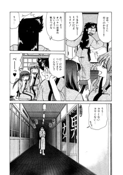 Page 66 of Kyonyuu Kazoku 4