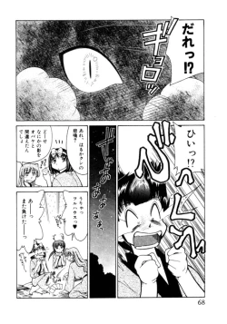 Page 68 of Kyonyuu Kazoku 4