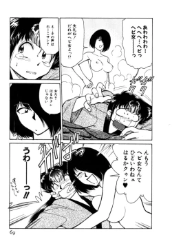 Page 69 of Kyonyuu Kazoku 4