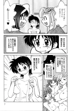 Page 7 of Kyonyuu Kazoku 4