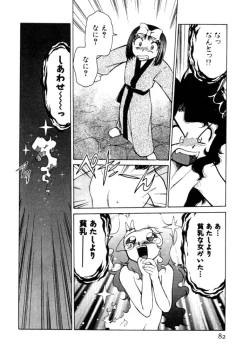 Page 82 of Kyonyuu Kazoku 4