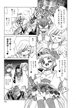 Page 89 of Kyonyuu Kazoku 4