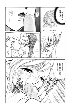 Page 96 of Kyonyuu Kazoku 4