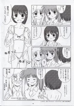 Page 19 of Magical Fate A's Strikers