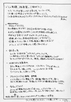 Page 124 of Gotai Choo Manzoku