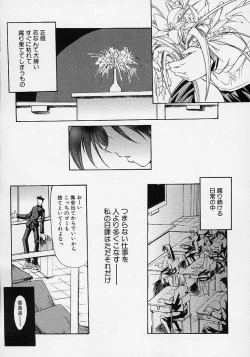 Page 125 of Gotai Choo Manzoku