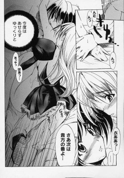 Page 150 of Gotai Choo Manzoku