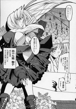 Page 161 of Gotai Choo Manzoku