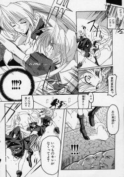 Page 162 of Gotai Choo Manzoku