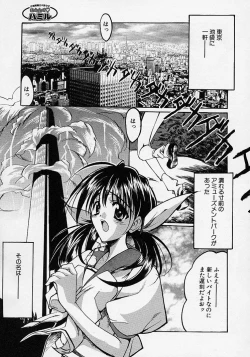 Page 35 of Gotai Choo Manzoku