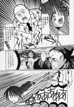 Page 41 of Gotai Choo Manzoku