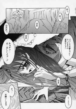 Page 43 of Gotai Choo Manzoku