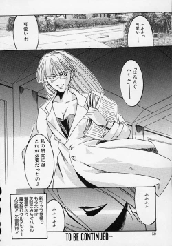 Page 52 of Gotai Choo Manzoku