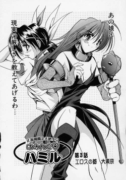 Page 54 of Gotai Choo Manzoku