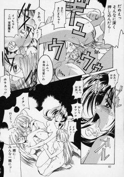 Page 84 of Gotai Choo Manzoku