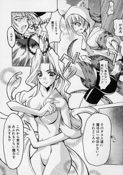 Page 92 of Gotai Choo Manzoku