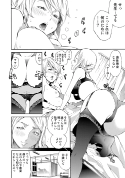 Page 12 of COMIC Situation Play Vol. 19