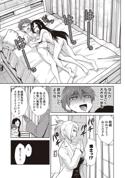 Page 75 of COMIC Situation Play Vol. 19