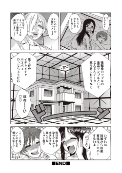 Page 80 of COMIC Situation Play Vol. 19