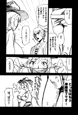 Page 11 of GUNYOU MIKAN 16