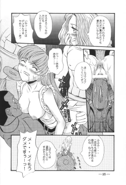 Page 31 of GUNYOU MIKAN 16