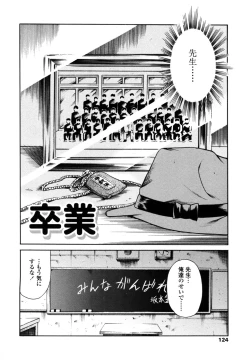 Page 127 of Imonatsu