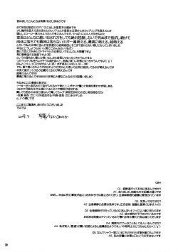 Page 32 of Passion of Aragaki Shuya Ch 2 - Reuploaded