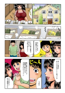 Page 2 of Namaiki na Imouto-tachi o Nakaiki saseru Houhou.