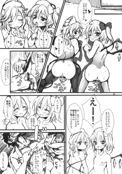 Page 21 of Toy Destroyer