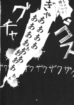 Page 22 of Toy Destroyer