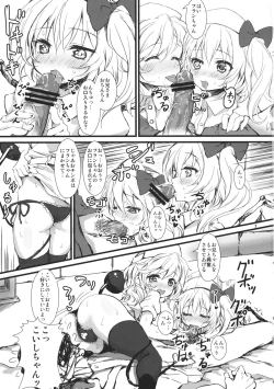 Page 7 of Toy Destroyer