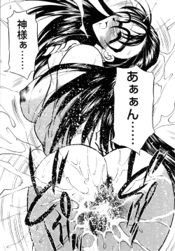 Page 168 of Ushimusume no Koi