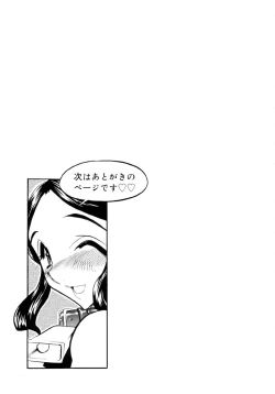 Page 210 of Ushimusume no Koi