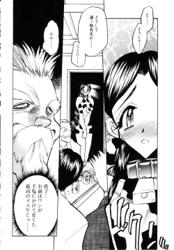 Page 61 of Ushimusume no Koi