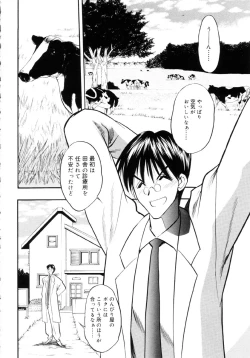 Page 7 of Ushimusume no Koi