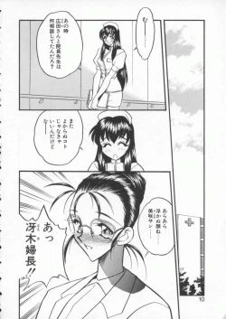 Page 12 of tenshi no housoku