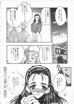 Page 162 of tenshi no housoku