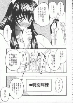 Page 31 of tenshi no housoku