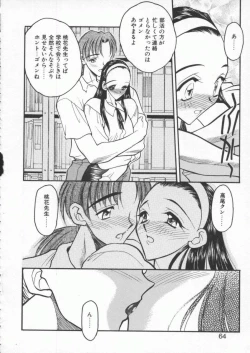 Page 66 of tenshi no housoku