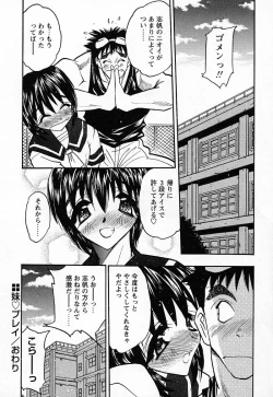 Page 113 of Imouto Play