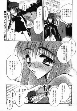 Page 129 of Imouto Play