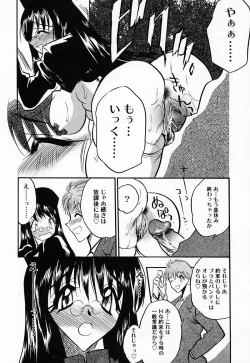 Page 133 of Imouto Play