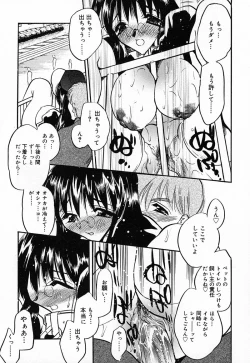 Page 144 of Imouto Play