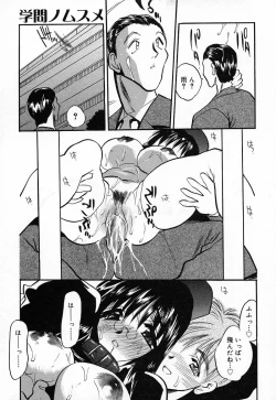 Page 146 of Imouto Play