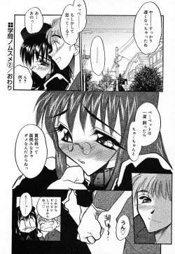 Page 147 of Imouto Play
