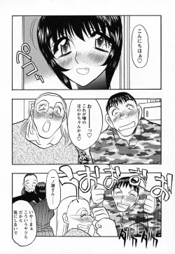 Page 25 of Imouto Play