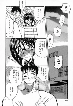 Page 43 of Imouto Play